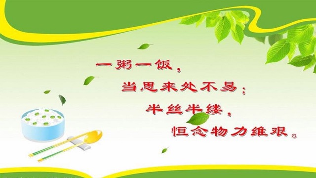 今天你節(jié)約了嗎？